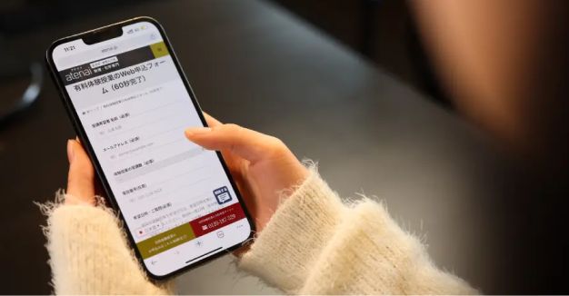 スマートフォンで申し込みフォーム